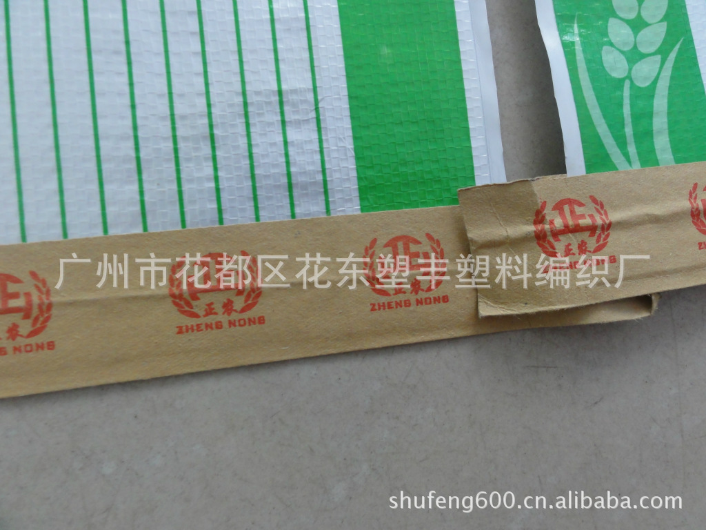 【厂家生产定做彩印包装袋、饲料编织袋、欢迎定购!】价格,厂家,图片,塑料编织袋,广州市花都区花东塑丰塑料编织厂-马可波罗网