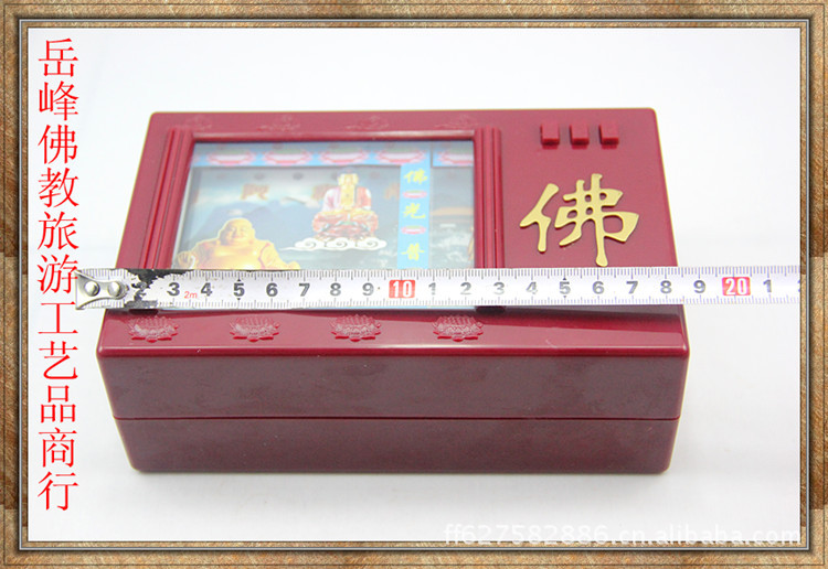 厂家供应佛教二十一合一念佛机 屏幕佛光普照 屏幕内可转动念佛机