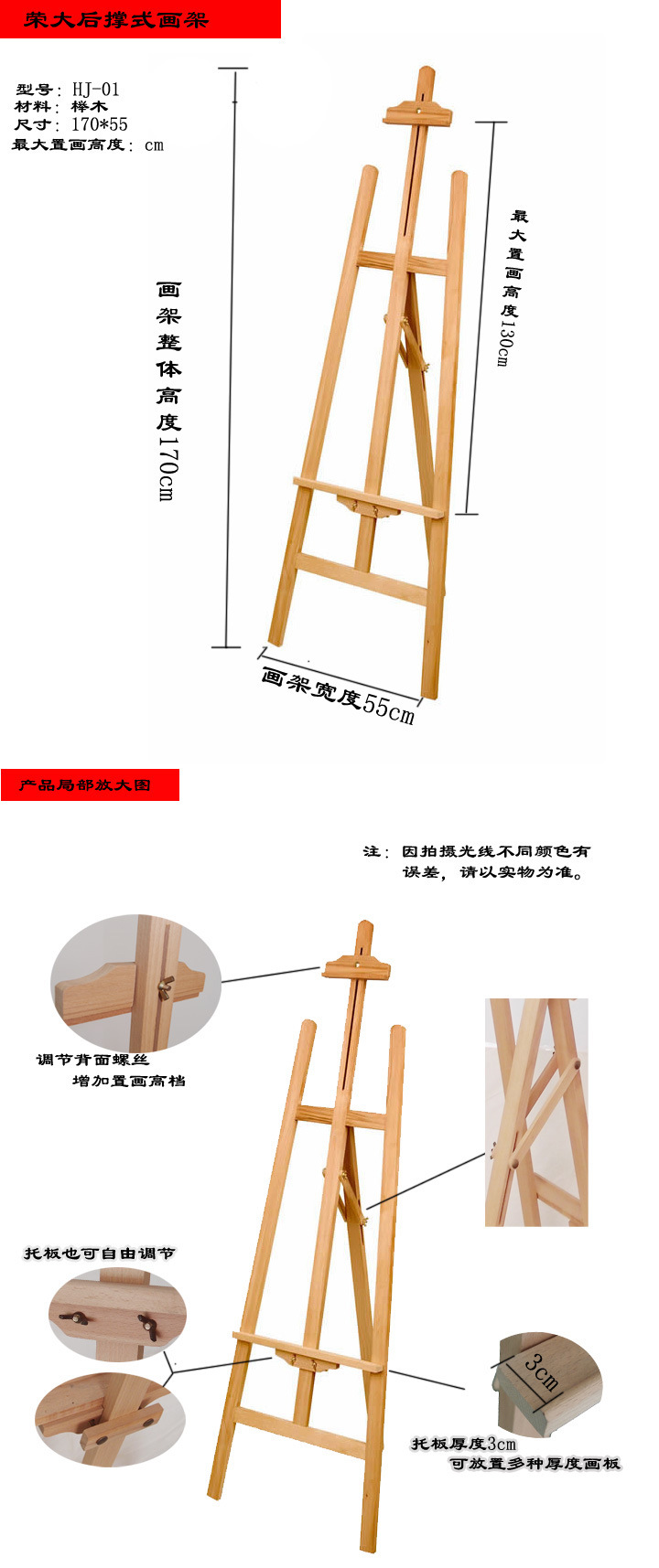 画架的安装方法图解图片