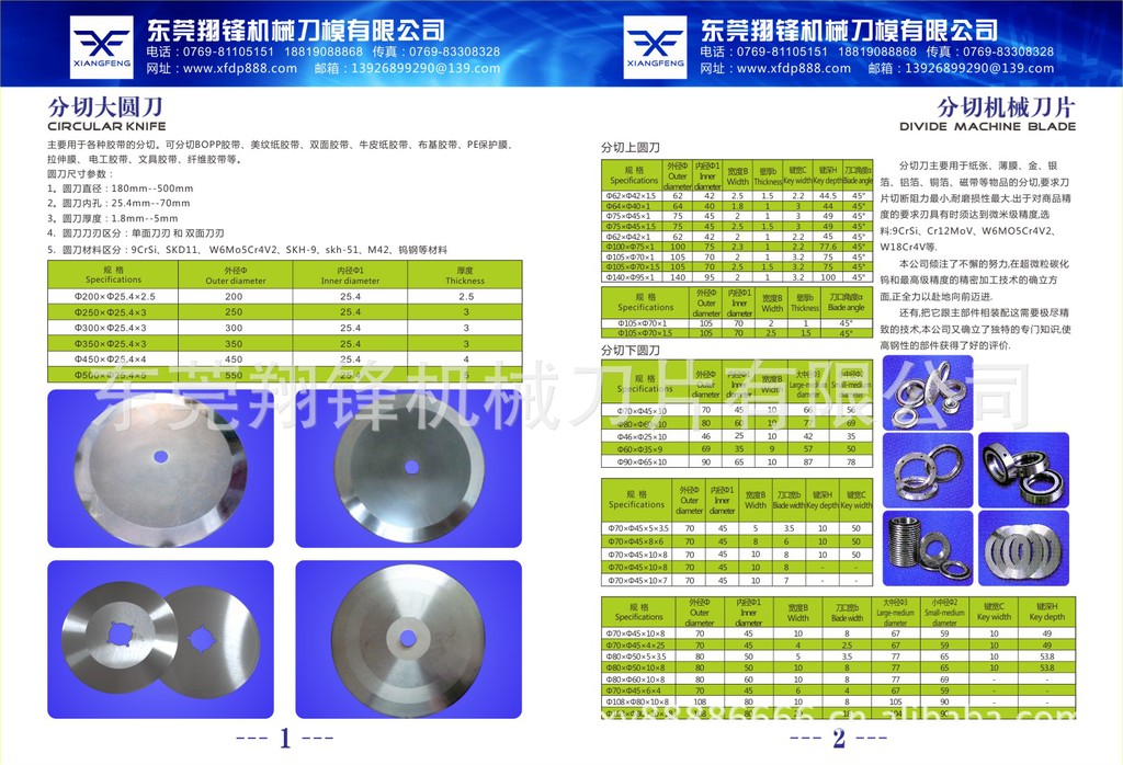 封箱机胶带齿形刀片 纸袋齿刀 纸袋专用齿形刀 压切齿刀 齿形刀具