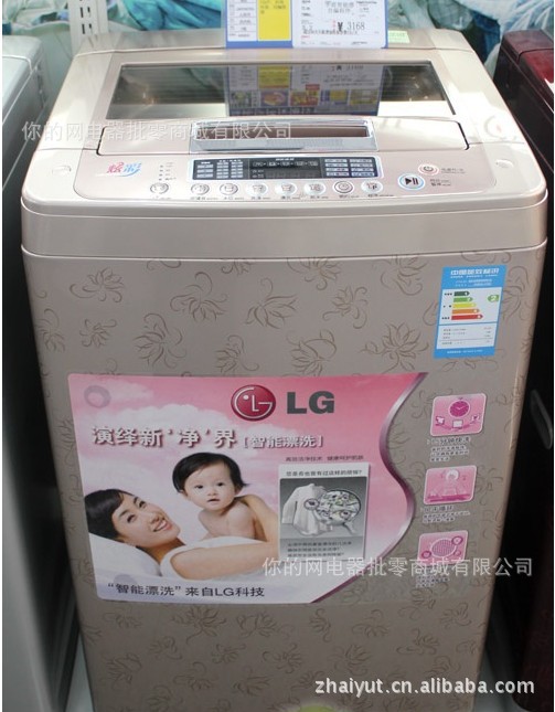 lg 波轮炫彩系列洗衣机 xqb70-17sg 全国低价销售