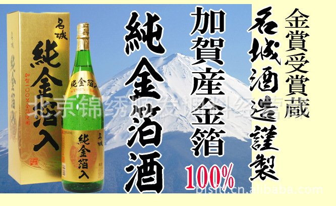 日本纯金箔清酒1.8l 720ml图片_3