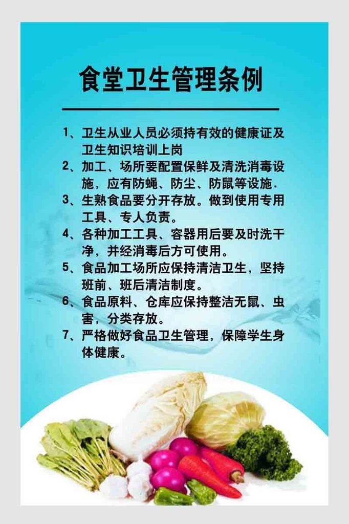 食堂卫生管理要求-学路网-学习路上 有我相伴