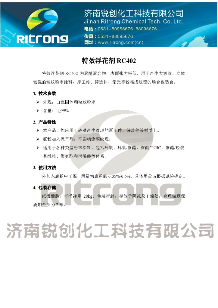 砂纹蜡 RC461 美国三叶公司PT-61 细砂纹 砂纹剂粉末涂料助剂