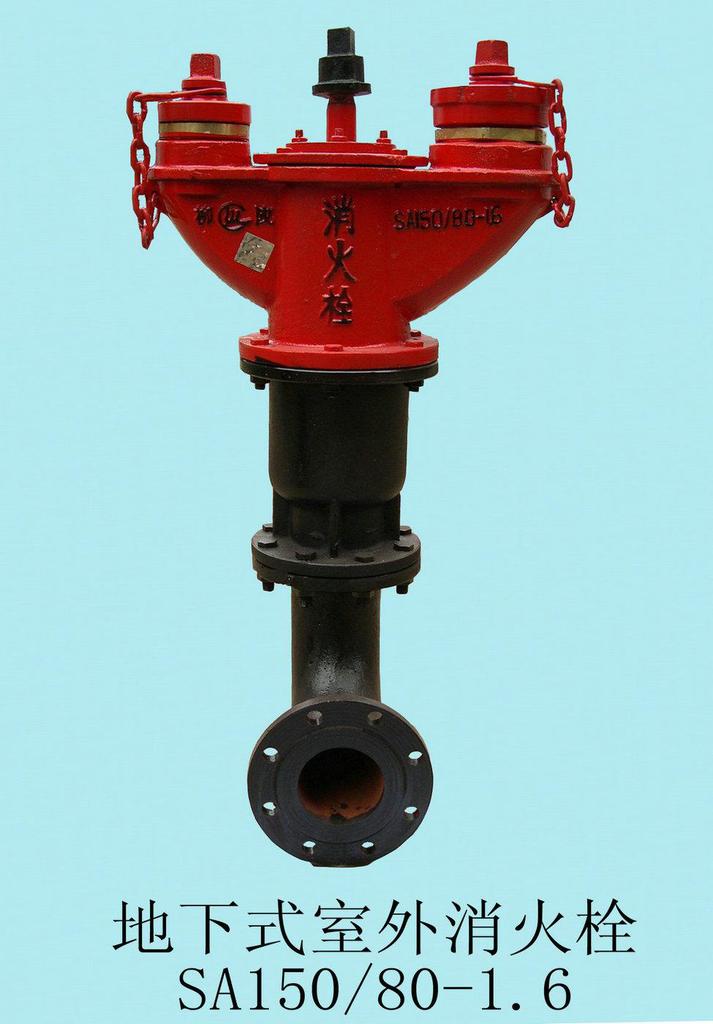 【消防器材 灭火器材 室外地下消火栓 sa150/80-1.6】价格,厂家,图片,