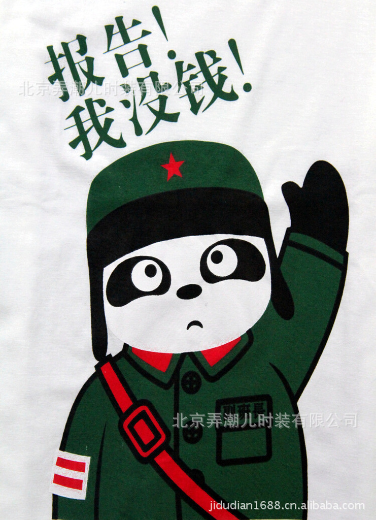 2012夏装新款韩版短袖t恤 女装卡通短袖t恤 报告 我没钱 9.90,9.50,9.