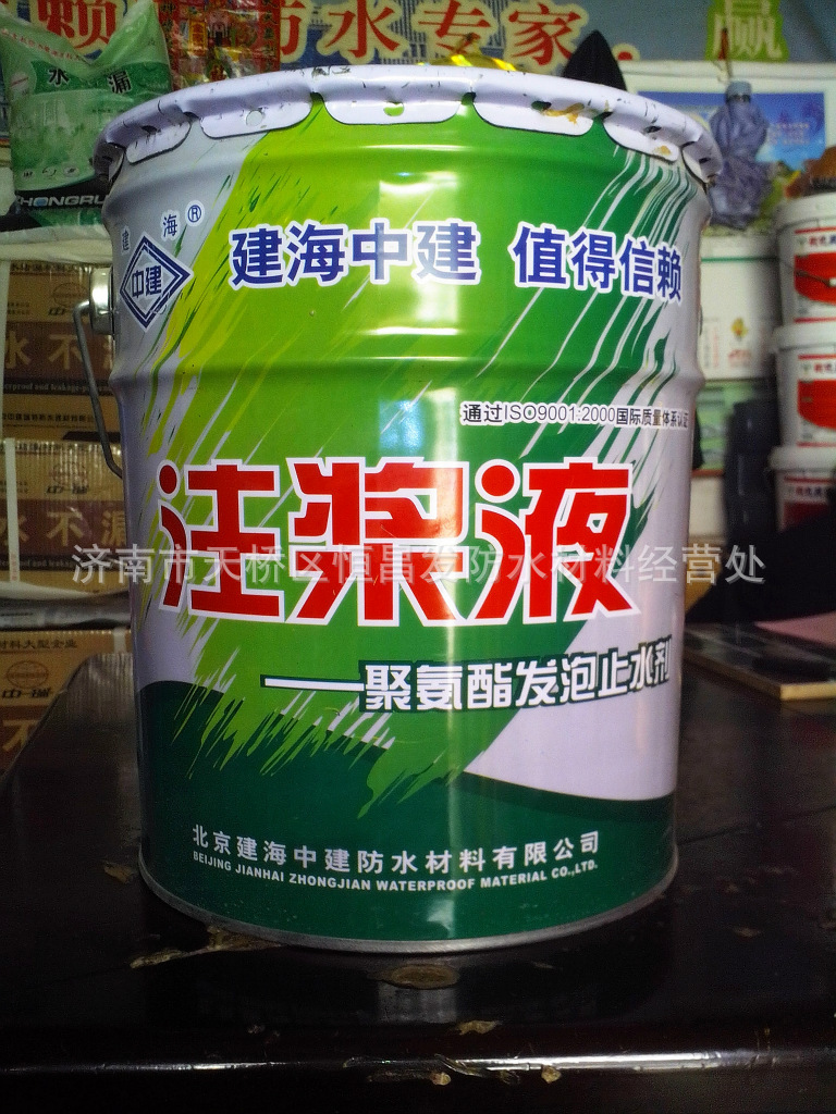 心动价销售高质量水性堵漏剂型油性注浆液/注浆液(包检测)