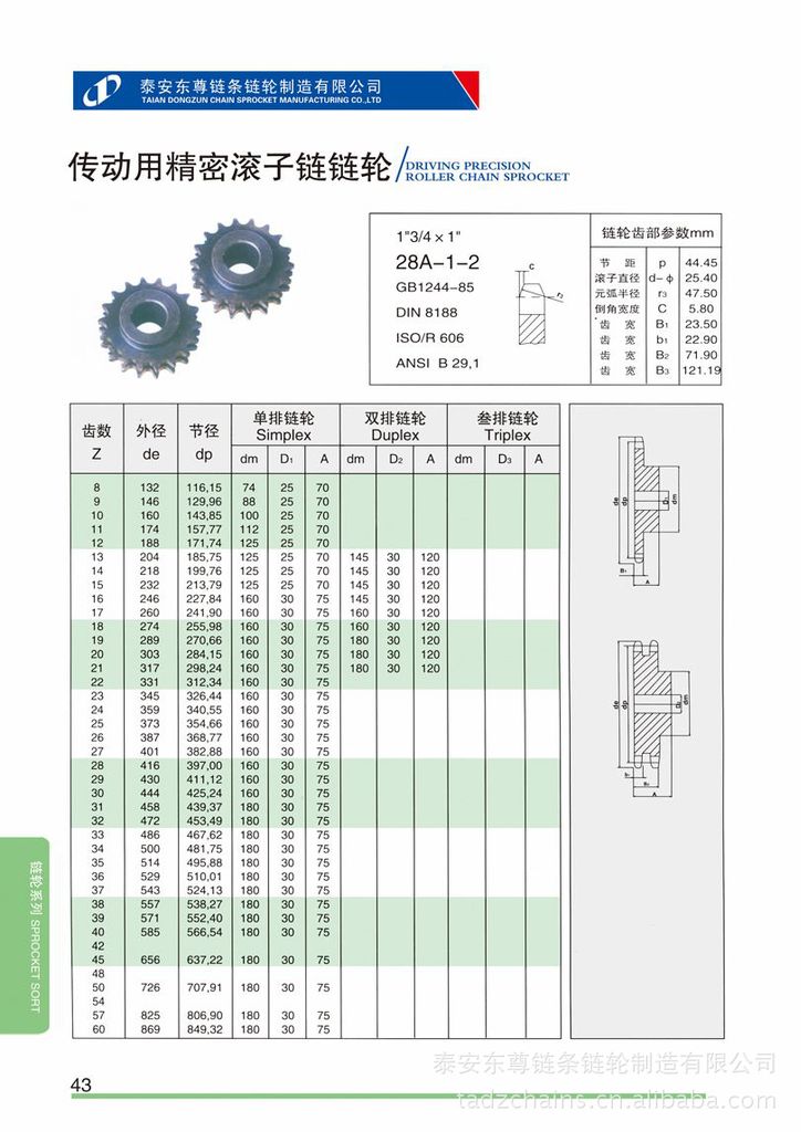 直供节距4445厂家直销 链轮 工业链轮