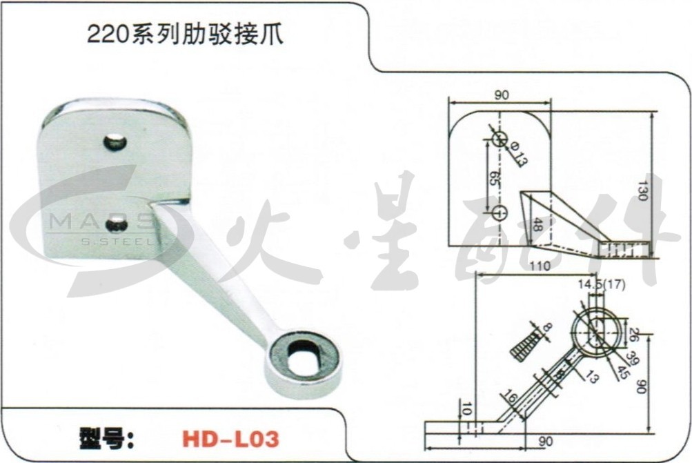 【精品推荐】220系列肋驳接爪 220型肋单爪 竖型单肋爪 k型钢单爪