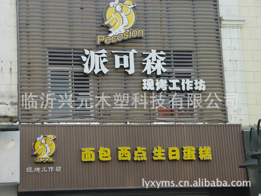 【生态木广告牌(图】价格,厂家,图片,木质型材,临沂兴元木塑科技有限