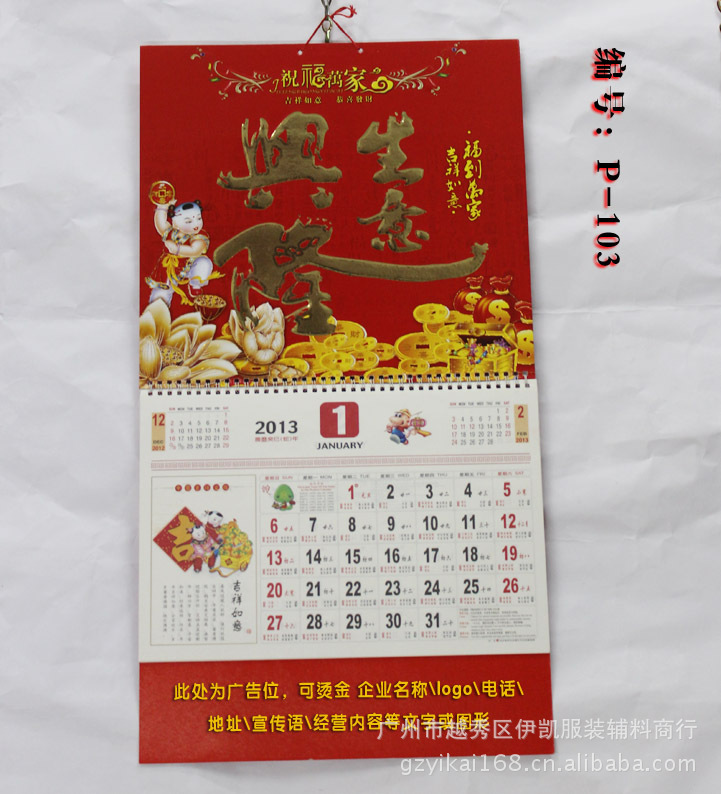 上海月历印刷:城市生活的诗意与韵律