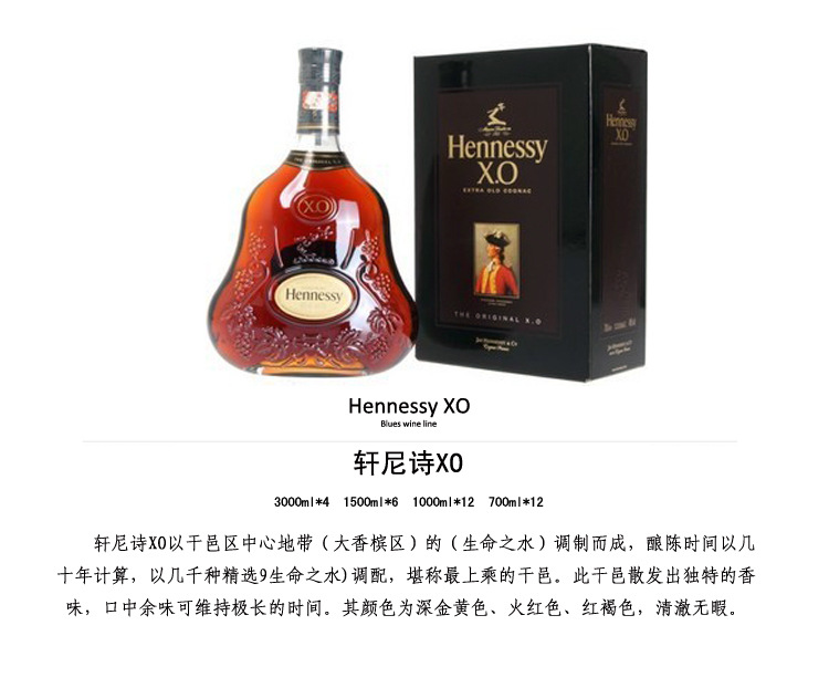 軒尼詩xo 軒尼詩vsop 白蘭地 洋酒 烈酒 軒尼詩系列 批發圖片大全