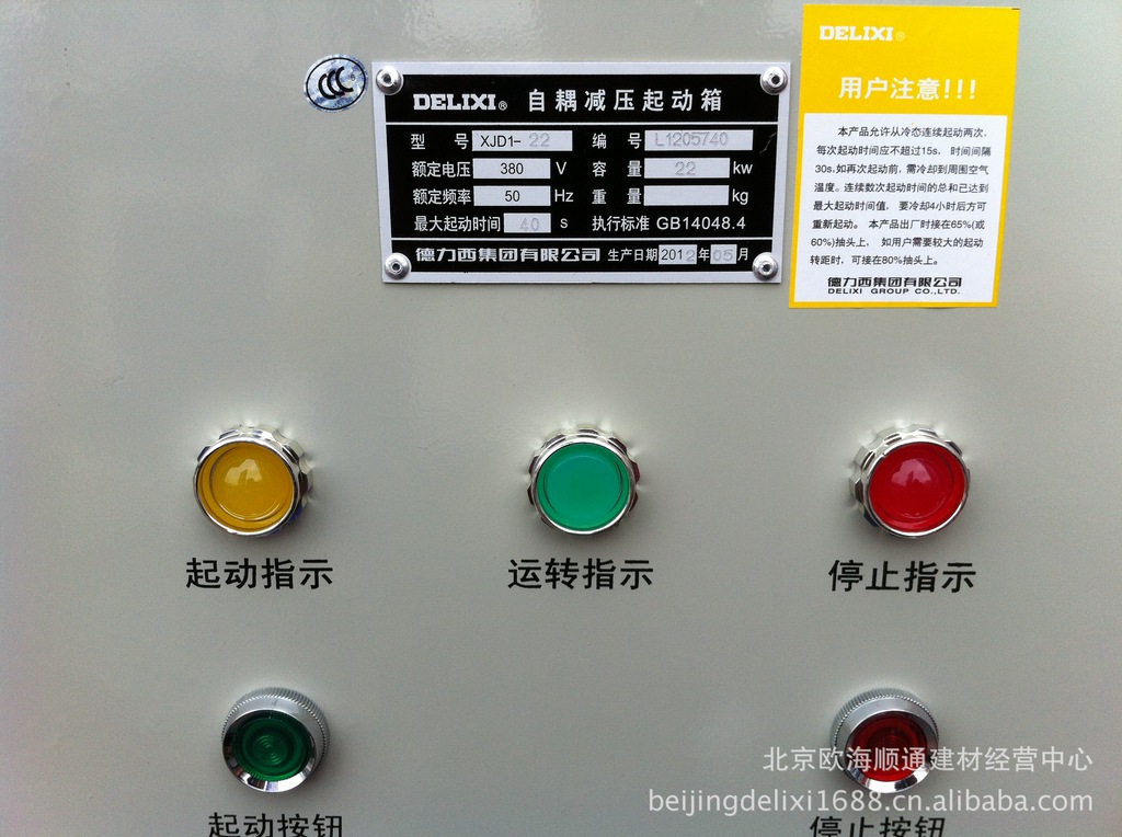 德力西自耦起動器xjd1-22kw自耦減壓起動箱 啟動器