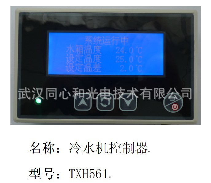 同心和激光冷水機 功能同東露陽漢立激光冷水機 激光打標機