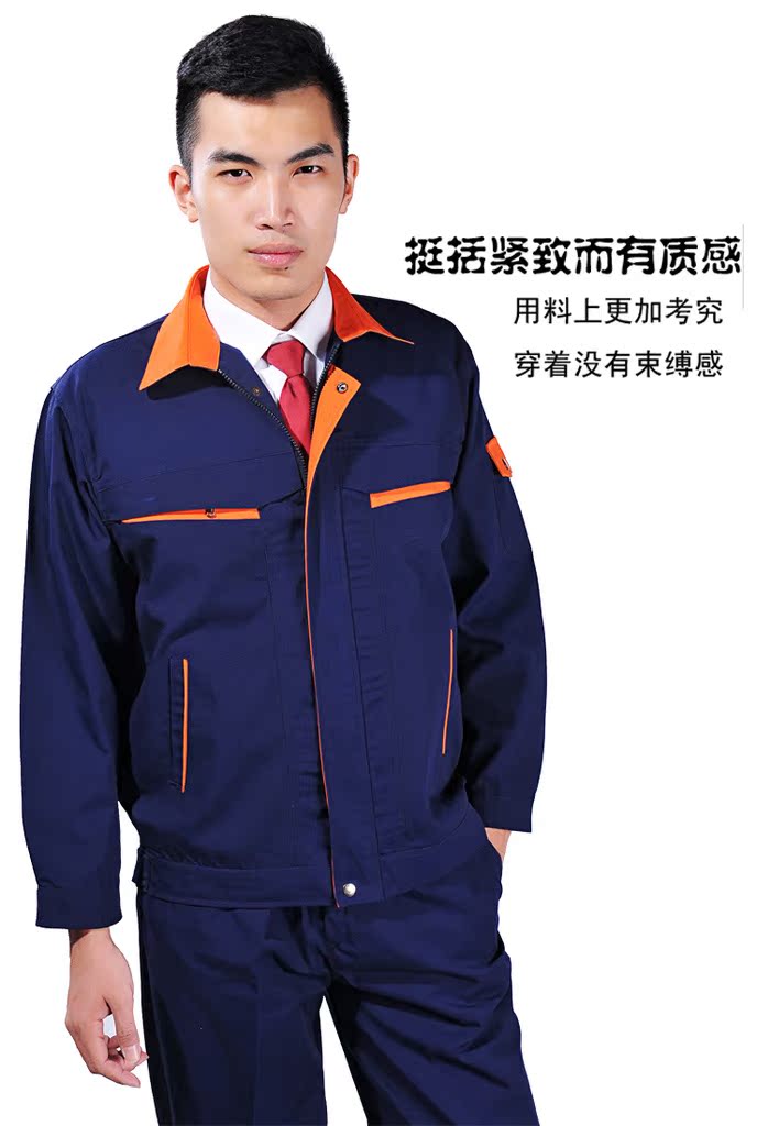 汽车修理工装 套装 男款秋冬装长袖 工厂工服劳保用品工作服批发