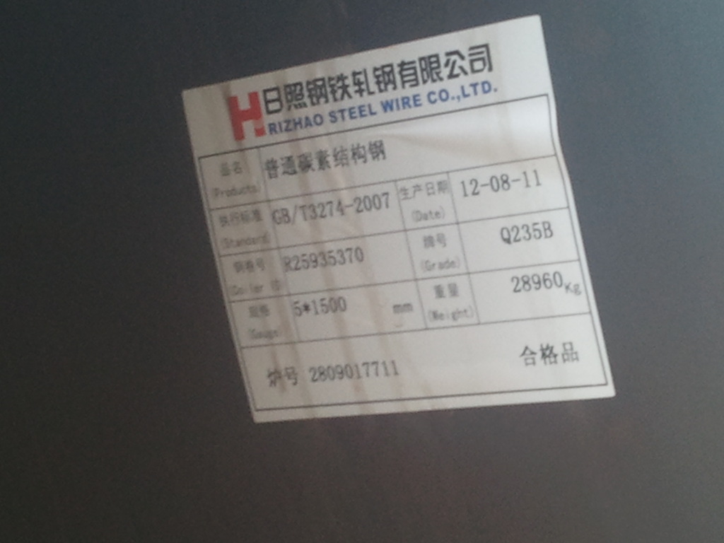 低合金钢板/开平板/低合金卷板图片_8