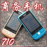 深圳国产手机批发 710 全屏商务手机 超薄 双卡双待 女生直板手机