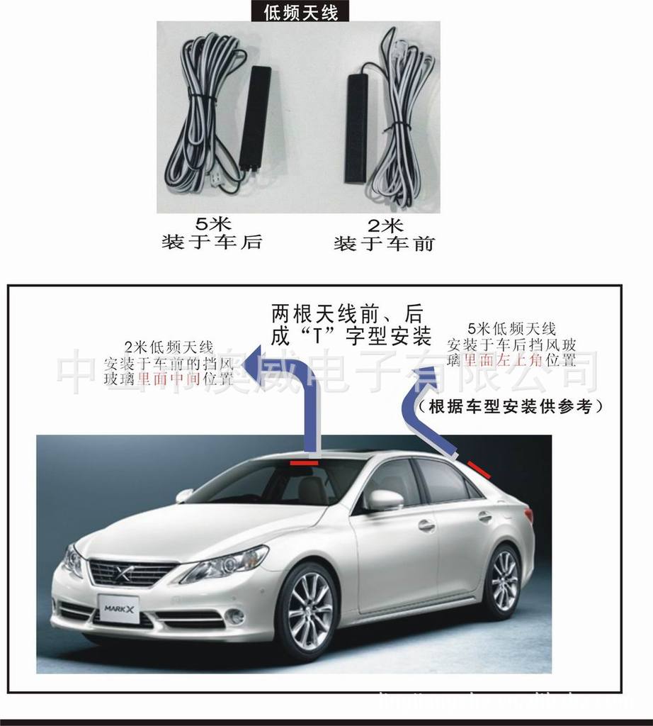 丰田锐志 一键启动系统 无钥匙进入 远程遥控启动 智能防盗 升窗