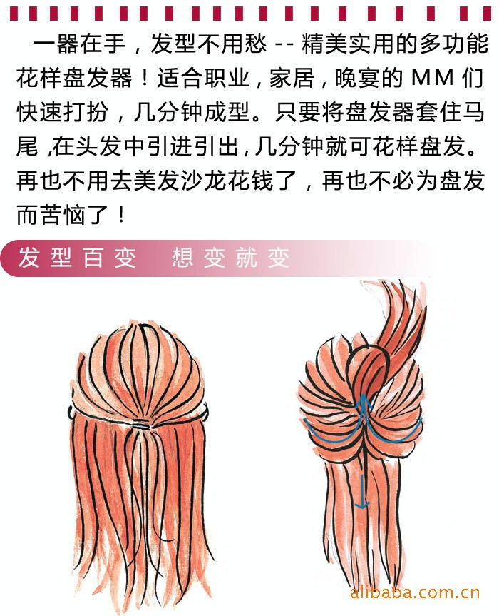 【2元爆款】拉发针 便携式花样盘发器 拉针 魔力穿发棒 ds0063