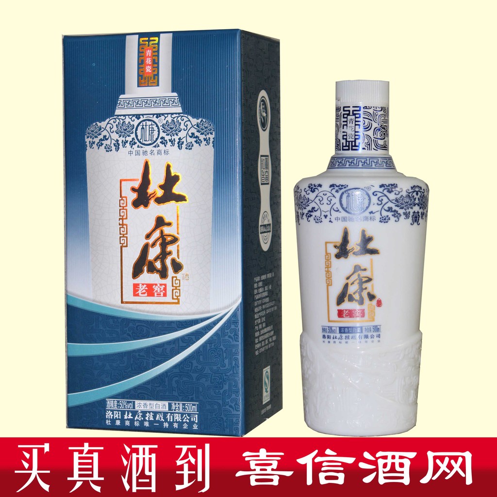 十大名酒 杜康控股 浓香白酒 礼盒白酒 50度杜康老窖青花瓷