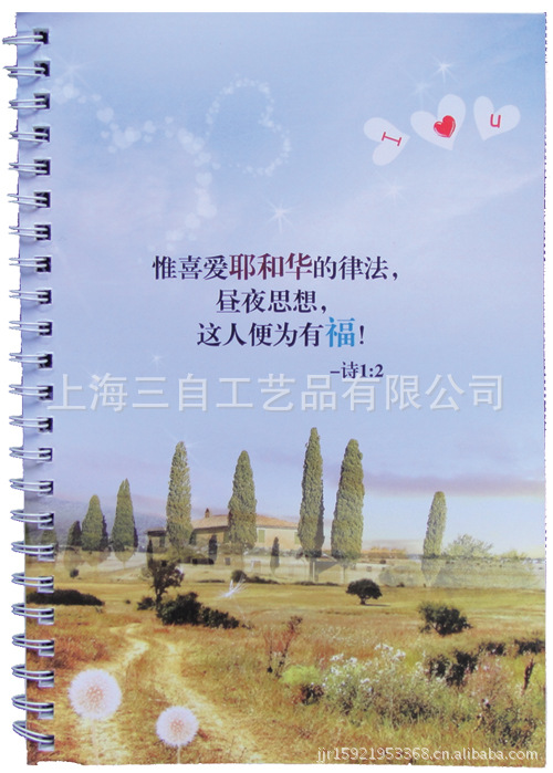 批发基督教礼品圣经金句笔记本大活页本子耶稣爱你本子