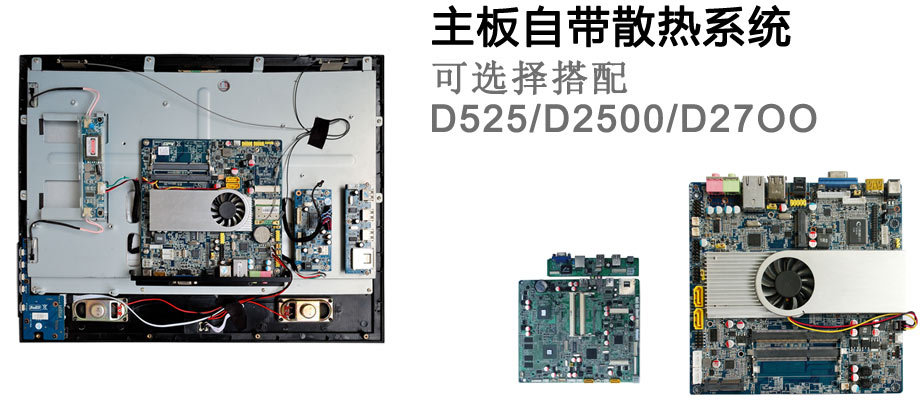 清華同方d525(18.5寸)電腦一體機