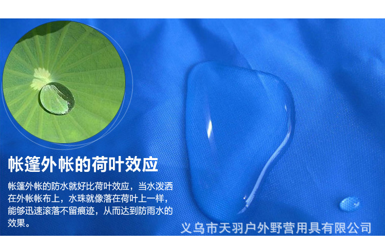 防水帐篷