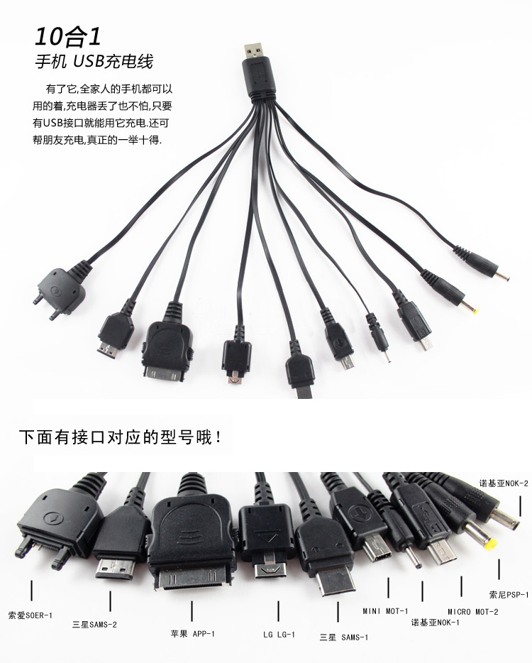 e412万能usb充电器 一拖十 10合1 手机usb充电线 一转十个接口
