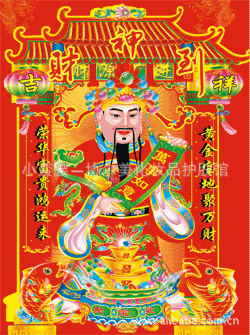 恭喜发财!生意兴隆!财源广进!