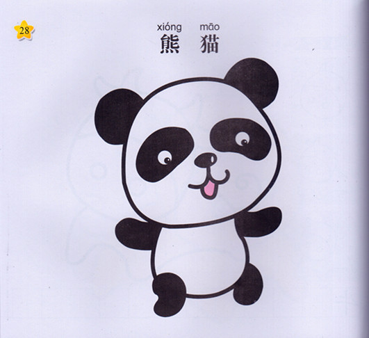 简笔画大全 《宝宝学画-卡通人物》 我是小画家 华阳学画