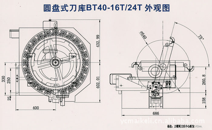 刀库 圆盘式刀库 圆盘刀库 bt40-16t 16把刀图片_2
