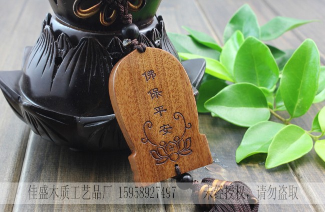 006花梨木佛保平安 红木车挂/汽车挂件/木雕挂件/ 木制工艺品
