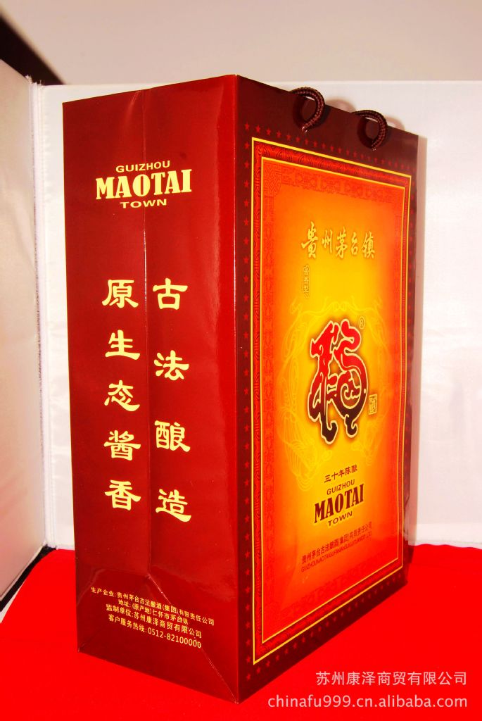 【卖】供应优质贵州茅台 福酒三十年