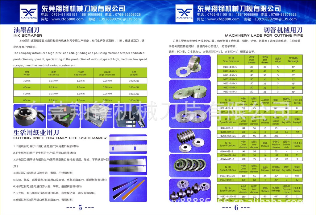 封箱机胶带齿形刀片 纸袋齿刀 纸袋专用齿形刀 压切齿刀 齿形刀具