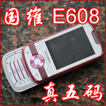 深圳国产手机批发 E608 双卡双待 便宜手机 超低价 女性滑盖手机