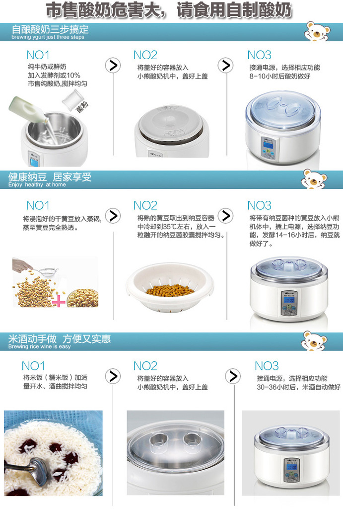 小熊全自动 米酒酸奶机 snj-5212