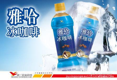 廠家長期供應雅哈冰咖啡450ml