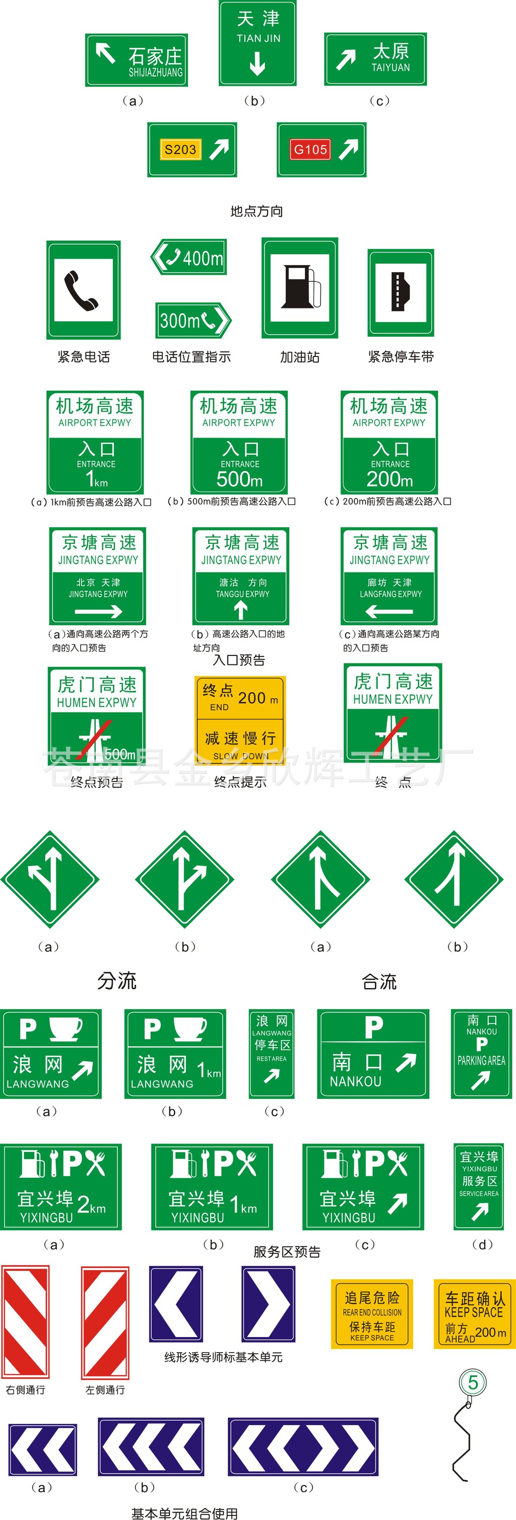 出售道路交通指示牌|銘牌|標牌圖片大全,蒼南縣金鄉欣輝工藝廠-7