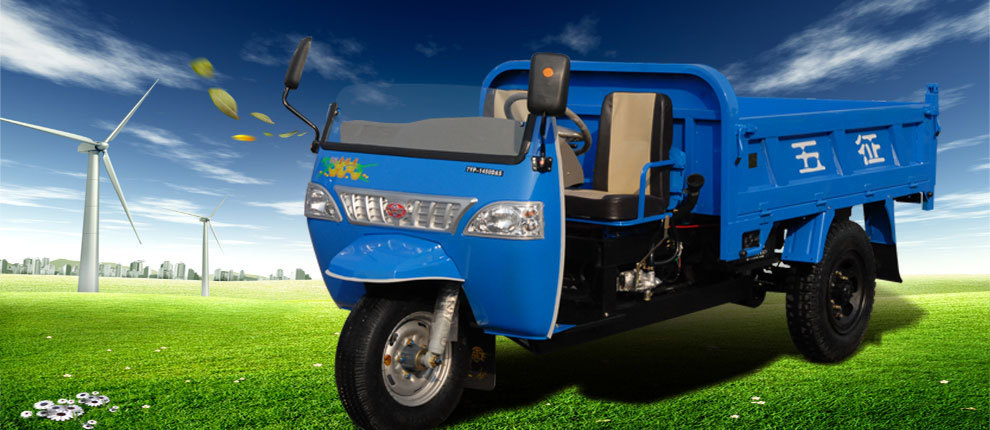 山东五征 运输型 矿山工地专用 三轮汽车