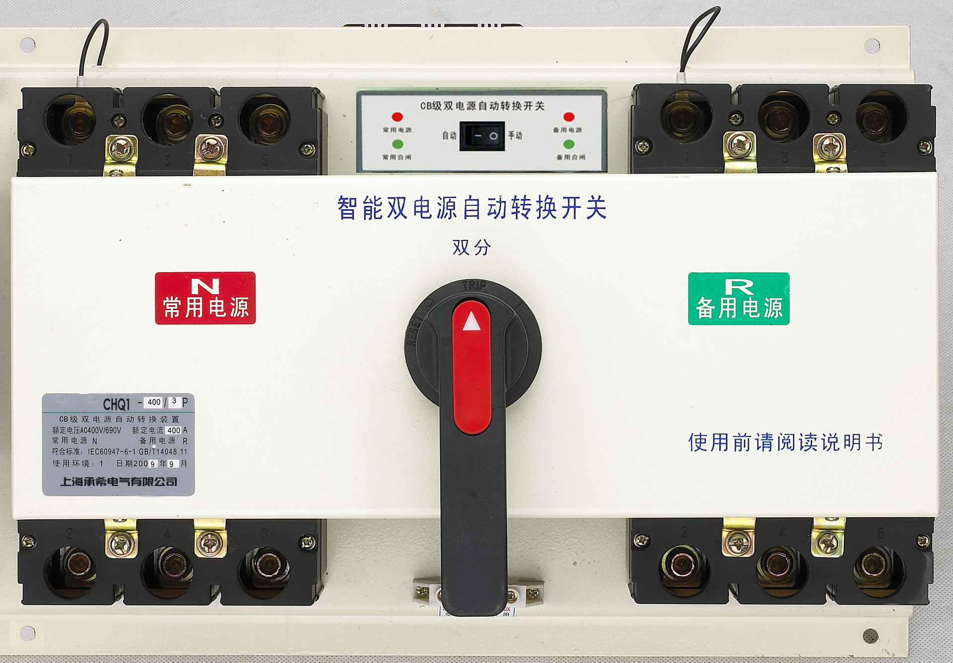 chq1厂家直销末端型双电源自动转换开关