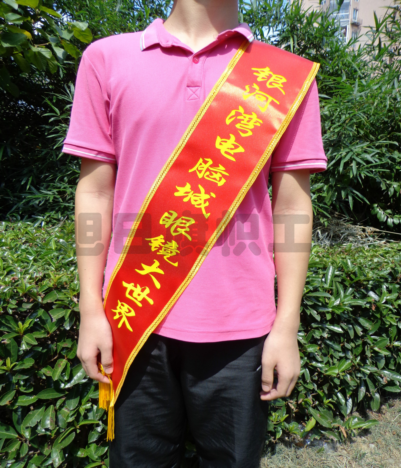 绶带 礼仪带 定做 订做 批发