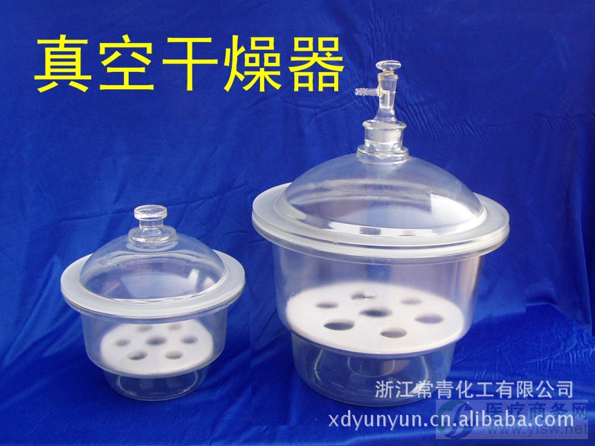 【常青化工供应实验室耗材,玻璃器皿 棕(白)色真空干燥器