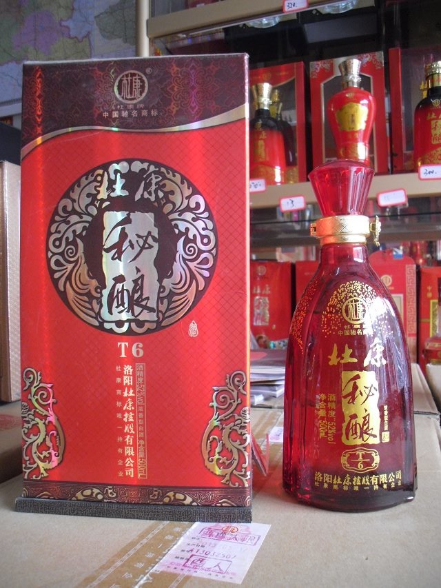 杜康秘酿 t3白酒 52度 500ml浓香型