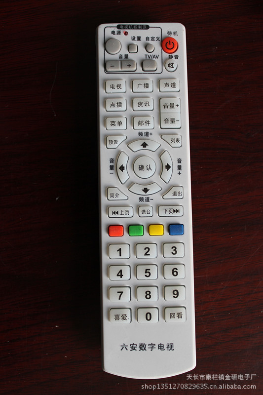 【批发】厂家供应无锡数字电视机顶盒遥控器 有线电视遥控器