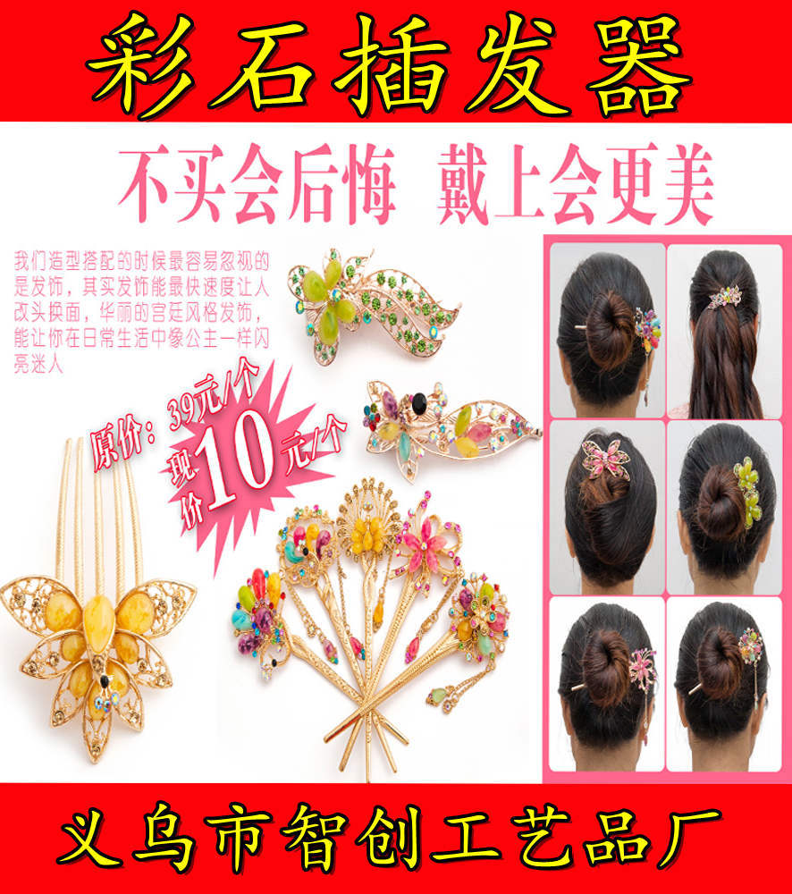 插发器招牌