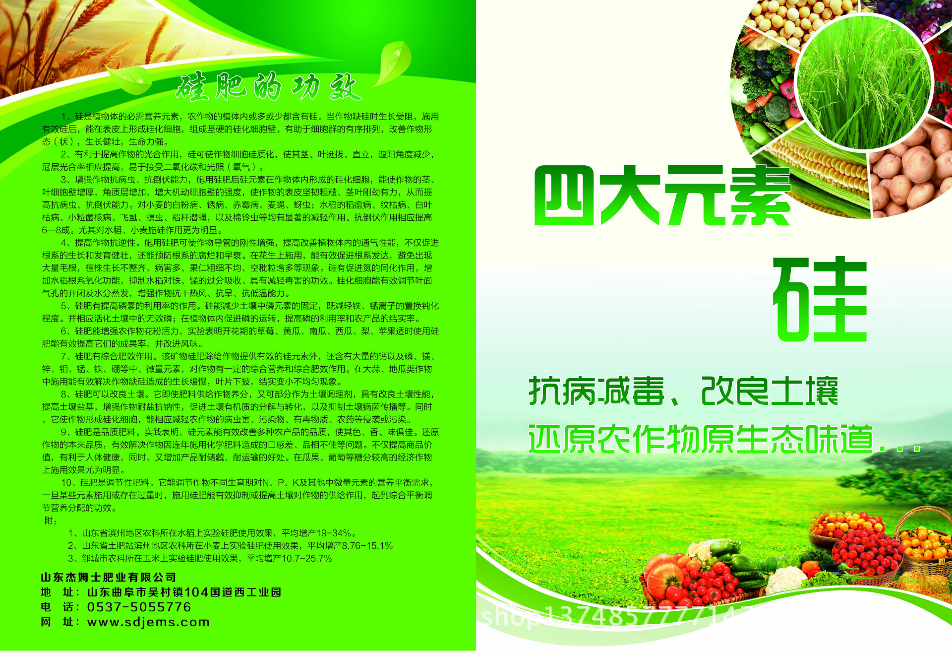 麦动力 杰姆士生产好肥料