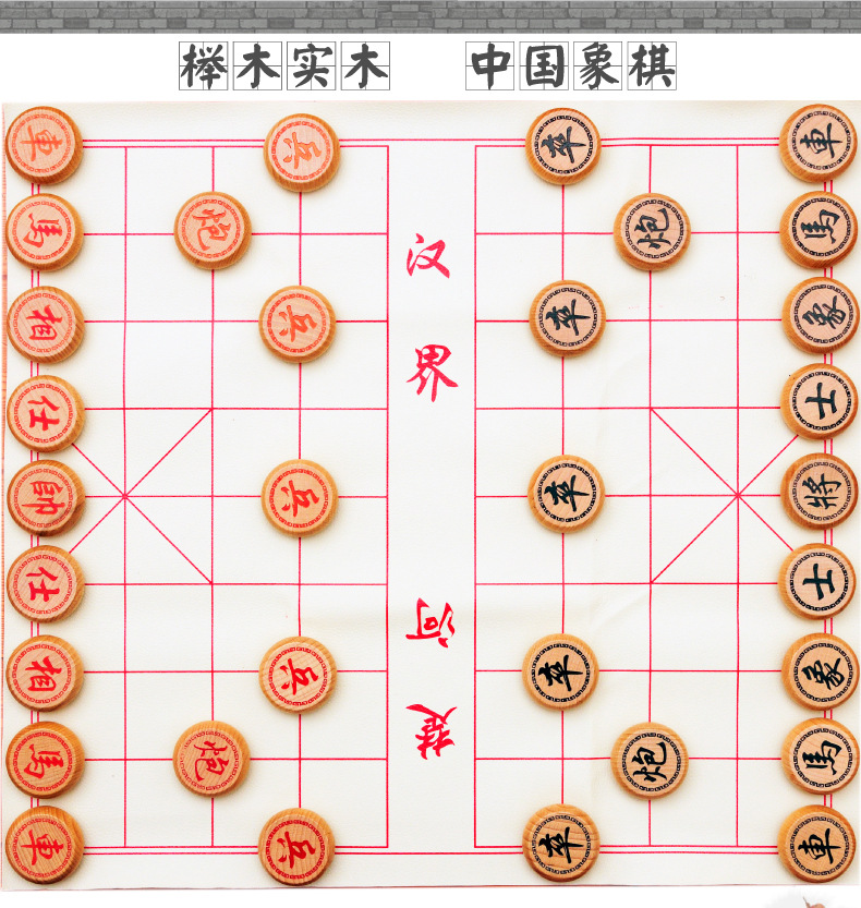 象棋的大小 顺序图片