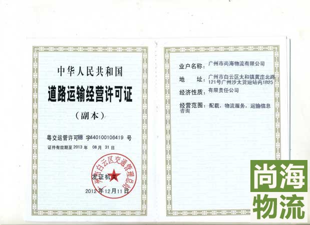 门到门搬家