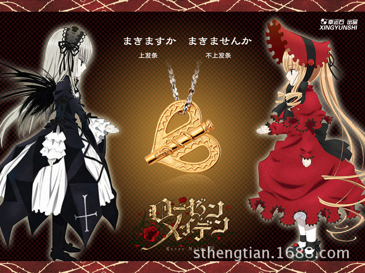 蔷薇少女项链 卡通动漫周边饰品 真红发条挂件 925纯银吊坠项链