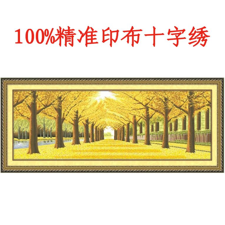 黄金满地(全景) 5290号【100%精准印布十字绣】家居饰品